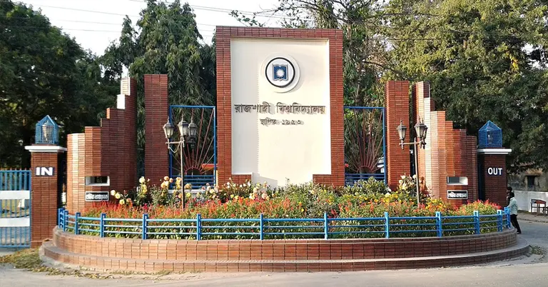 রাজশাহী বিশ্ববিদ্যালয়ের নামফলক